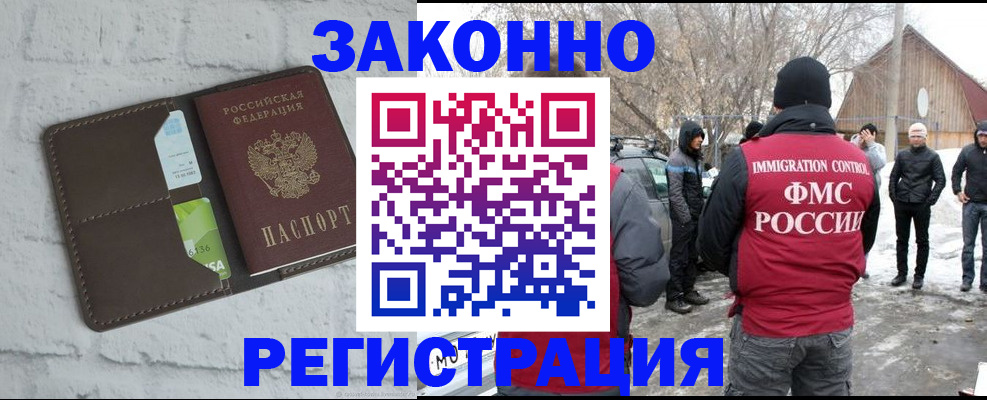 временная регистрация адрес в Исилькуле