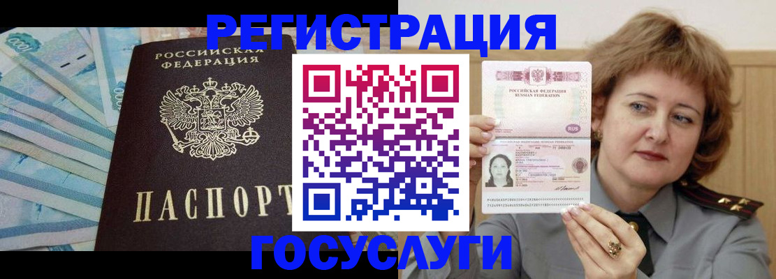 временная регистрация для всех в Исилькуле