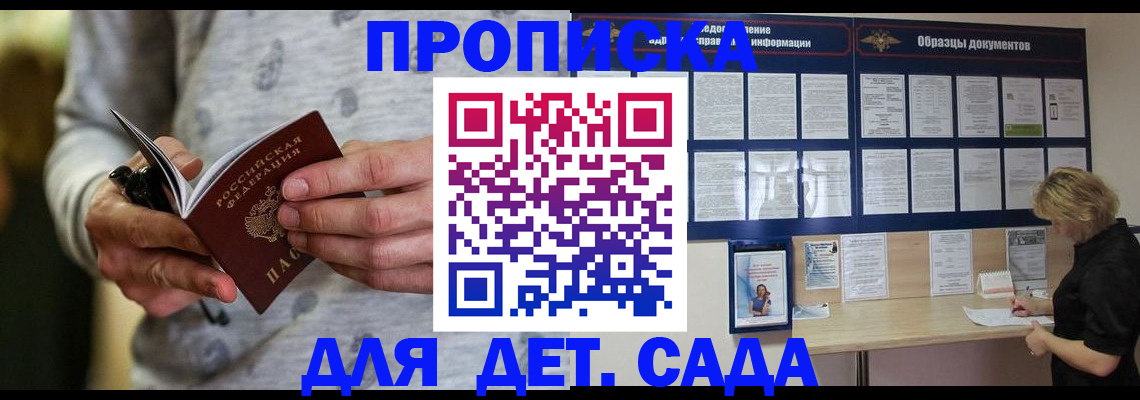 прописка для военкомата в Исилькуле